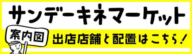 歳末1割戻しガラガラ抽選会