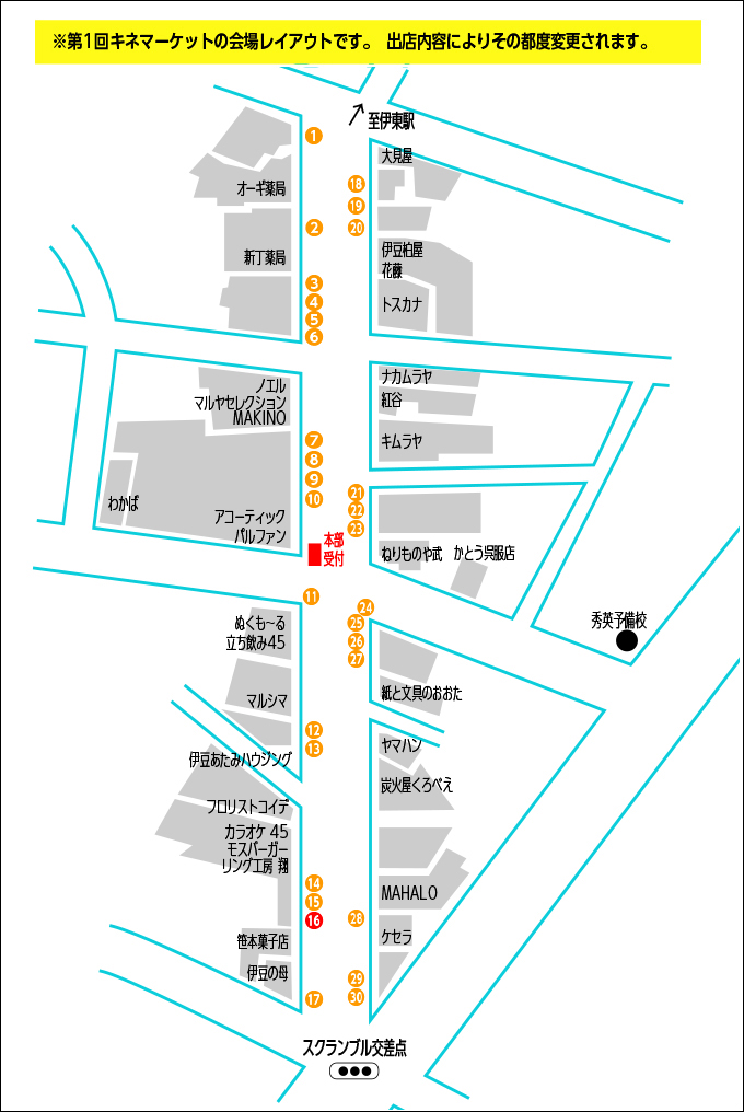 会場レイアウト図