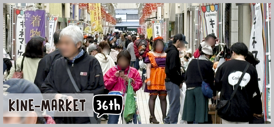 大賑わい！キネマーケット開催様子