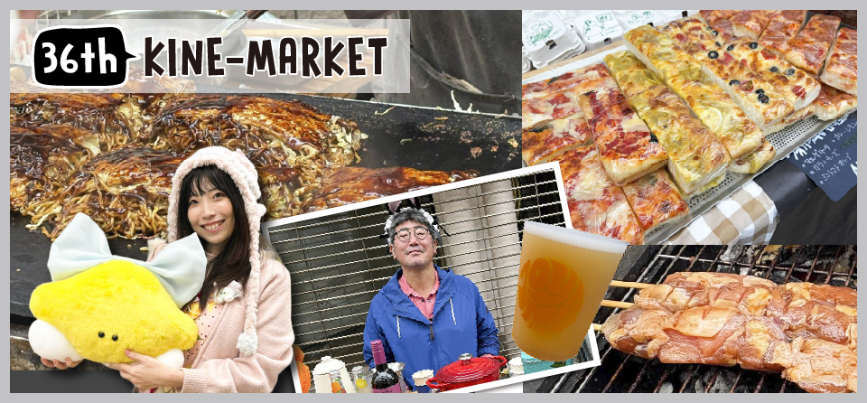 大賑わい！キネマーケット開催様子