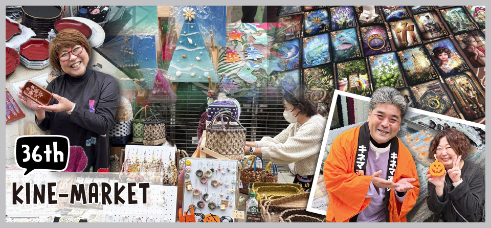 大賑わい！キネマーケット開催様子